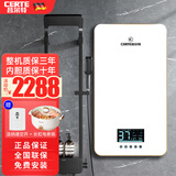 昌尔特CERTE E600 E800即热式电热水器速热小型家用洗澡淋浴壁挂储水卫生间恒温蓝牙竖式立式 5500W -E600-蓝牙款丨白色