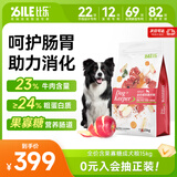 比乐守护者系列牛肉果寡糖成犬通用狗粮15kg金毛泰迪通用粮30斤