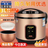 半球电饭煲家用电饭锅4-5人3/6L升球釜不粘锅老式1-2人迷你 3升【球釜不粘内胆】推荐1-4人 3L