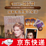 紫湖新版抵抗组织阿瓦隆桌游卡牌含兰斯洛特扩展聚会桌面游戏棋牌 新版阿瓦隆（塑封防水）
