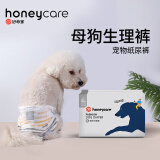 HONEYCARE好命家 狗狗纸尿裤大型母狗生理裤月经裤S适用体重2-5kg12片装