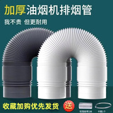 首力抽油烟机排烟管排气管排风管伸缩软管管道通风管吸排气扇出风管 150*1.5米加厚