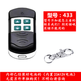 通用对拷贝电动卷帘门卷闸门道闸伸缩门钥匙车库门遥控器433/315 大金遥控器433