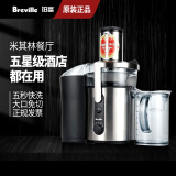 铂富（Breville）Breville铂富商用榨汁机BJE500渣汁分离家用水果原汁酒店大型口径 BJE500