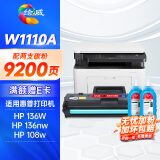 绘威136w硒鼓 W1110A 110A硒鼓带芯片+2支碳粉 适用惠普HP 108a 108w 136a 136wm 136nw 138p 138pnw W1110XL墨盒