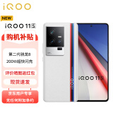 vivo iQOO 11S 16GB+256GB 传奇版 2K 144Hz E6全感屏 200W闪充 超算独显芯片 第二代骁龙8 5G游戏电竞手机