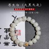 绿侬珠宝 白玉菩提根老型桶珠单圈手串十八子手持文玩手把件佛珠念珠 【大黑天款】 约10mm老型单圈