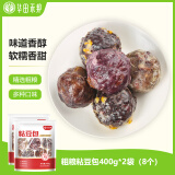 华田禾邦低脂杂粮粘豆包 400g*2 8个 四种口味 红豆紫米紫薯板栗 豆沙包