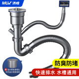 沐唯（muvi）厨房下水管套装单双槽洗碗菜池水槽盆下水管道防臭排水管配件全套 单槽【水封防臭】下水管套装