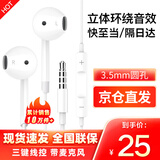 type-c耳机有线适用华为荣耀80 70 60pro p40 nova8 9小米11手机降噪奈语 升级款3.5mm圆形接口【白色】