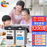 绘威PG-830/CL-831墨盒 适用佳能IP1880 1180 1980 1800 2580打印机 【PG-830XL/CL-831XL】黑彩墨盒套装