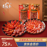 老城南 家常香肠500g 川味广味麻辣腊肠非烟熏腊肠 四川特产腌腊熟食 川味