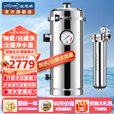 溢思源（yisiyuan） 农村自来水井水带表手洗滤芯厨房过滤器全屋中央净水器家用直饮大流量家用商用 10000L全屋+12吨全钢前置