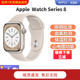 Apple【现货速发】Watch Series8手表 S8 watch 苹果智能电话 资源版 Series 8 星光色 铝金属 41mm GPS版+店保2年