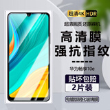 诗膜轲 适用华为畅享10E钢化膜畅享10e全屏覆盖膜MED-AL00高清防指纹防摔手机保护膜 畅享10e全屏钢化膜【超清4K】2片装