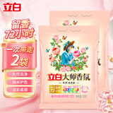 立白香氛大师洗衣粉香味持久护色护衣家庭实惠装天然柔顺洗衣服组合装 立白大师香氛洗衣粉 35g 2袋