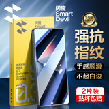 闪魔 适用于魅族21钢化膜 Meizu21手机膜高清全覆盖屏幕抗指纹贴膜无黑边白边防摔防爆保护膜 21pro【增强版高清防爆抗指纹】2片 贴坏包赔