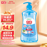 立白盐洁洗洁精1.1kg 食品可用99%除菌高效去油宝宝餐具果蔬适用