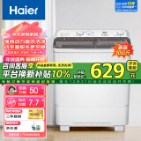 海尔（Haier） 洗衣机半自动大容量家用双缸双桶洗衣机双电机强劲动力洗脱分离防鼠底座漏电保护操作简单 【新品推荐】10公斤+喷淋漂洗+可定时+动平衡脱水