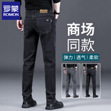 罗蒙高端纯色牛仔裤男士2025新款商务直筒修身男裤春秋季弹力休闲裤 黑色 33