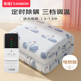 彩虹（RAINBOW） 电热毯双人电褥子(1.6*1.3m)排潮电暖毯高温自动断电花色随机 定时除螨1.6*1.3米