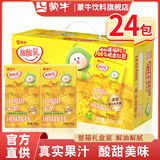 蒙牛蒙牛酸酸乳果茶桂花鸭屎香味乳酸菌柠檬红茶柚子绿茶250ml*24瓶 【25年2月产】桂花鸭屎香味24盒