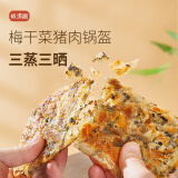 粮源阁 梅干菜猪肉锅盔 冷冻面点 速食馅饼半成品儿童早餐 100g*5片*2袋