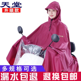 天堂伞电动车雨衣单人摩托车双人雨披骑行无镜套男女成人雨衣防水防暴雨 单人【酒红 无镜套】涤丝纺薄款