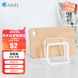 阿司倍鹭（ASVEL）日本砧板架锅盖架 铁质防滑菜板架子免打孔置物架 白色镀层