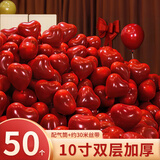 贞嘻结婚气球红色爱心气球飘空求婚婚礼婚房布置室内结婚装饰表白道具 双层爱心气球50个【气筒+丝带】