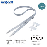 宜丽客（ELECOM）多功能手机挂绳可调节加宽链条斜挎可背手机绳手机背带电话挂脖绳子 20mm宽型手机挂绳浅灰色
