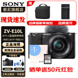 索尼（SONY）ZV-E10L黑色zve10 ZV-10 Vlog微单数码相机 ZV-E10L套机+索尼128G卡+铁匠uv 标配