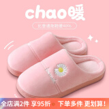 惠夫人秋冬季棉拖鞋女家用冬季室内防滑家居情侣可爱毛绒男月子鞋冬天 秋风 粉色 36-37码(适合35-36码穿)