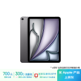 Apple/苹果 iPad Air 11英寸 M2芯片 2024年新款平板电脑(Air6/512G eSIM版/MUY63CH/A)深空灰色