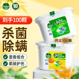 滴露（Dettol）4合1除菌洗衣凝珠100颗 混合香型