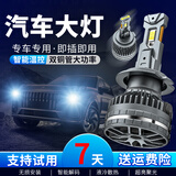淘车艺 汽车大灯h7LED车灯h11灯泡h4远近光灯一体9005改装升级9012白光 强光版 H1【单个价】
