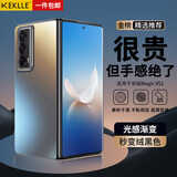 KEKLLE 适用荣耀MagicVs2手机壳华为折叠屏保护套 荣耀MagicVs2至臻版磨砂电镀防摔简约防摔壳羽砂黑