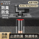 CUNKOY【德国】洗衣机地漏断层不锈钢加长下水三通接头二合一防臭地漏芯 洗衣机地漏三通接头【枪灰】 防臭防溢水丨配全套接头