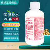 标婷 维生素E乳液男女保湿补水滋润干燥肌肤ve乳膏国货护肤品润肤水乳 100g维生素E乳*1瓶
