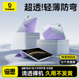 倍思适用华为matepad11.5s保护套matepad平板保护套【冰透裸机】适用24/23款matepad/11.5S/Air-11.5寸