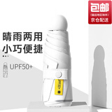 静闲居雨伞太阳伞遮阳伞防晒伞晴雨两用便携女小巧双层胶囊小折叠轻便 五折6骨-梧桐米 晴雨两用