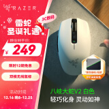 雷蛇（Razer） Razer雷蛇八岐大蛇V2双模无线蓝牙电池游戏电脑笔记本女生小鼠标 八岐大蛇V2-白色