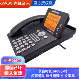 VAA 先锋存储录音电话机自动录音办公固话座机电话机中文菜单自动应答办公数字电话 VAA-CPU2000(录音1400小时）
