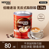 雀巢（Nestle）1+2原味速溶咖啡粉1.2kg/桶 三合一低糖罐装量贩装 可冲80杯