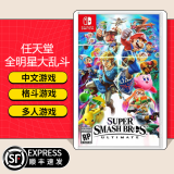 任天堂（Nintendo）【本店热销】 Switch游戏卡带NS游戏软件全新原装海外版 任天堂全明星大乱斗 国内速发