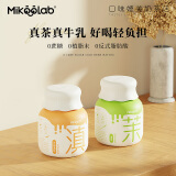 MikooLab小奶罐冻干奶茶冷萃乳茶双拼6罐 茉莉奶绿奶茶冲泡饮品热饮
