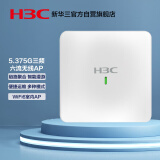 华三（H3C）WA6530-LI 5.375G三频六流室内吸顶式企业级高密WiFi6无线AP接入点 可免AC管理/安全防护