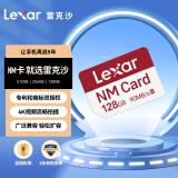 雷克沙（Lexar）128GB NM存储卡 华为手机平板内存卡 Mate/P系列适配 华为DFH定制版 （DESIGN FOR HUAWEI认证）