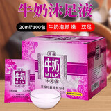 睫蓓泡脚牛奶足浴100包玫瑰沐足洗脚液泡脚药包美甲泡脚粉足疗店用品