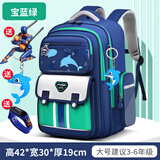 DR米其儿童书包男小学生一二三到六年级减负护脊超轻3一6书包男生背包 大号宝蓝绿（送挂饰+手表+人偶）